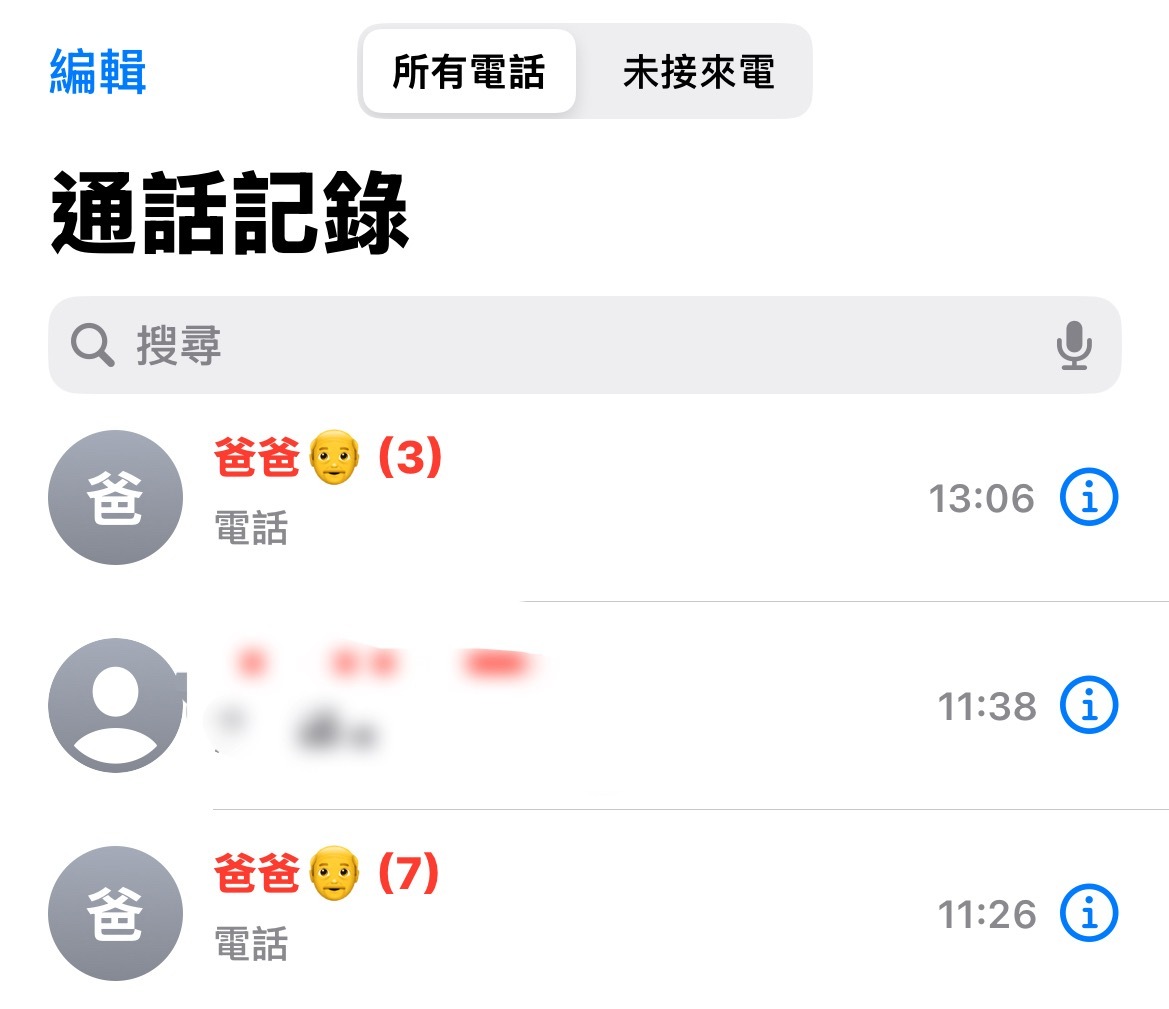 我说实话。 
