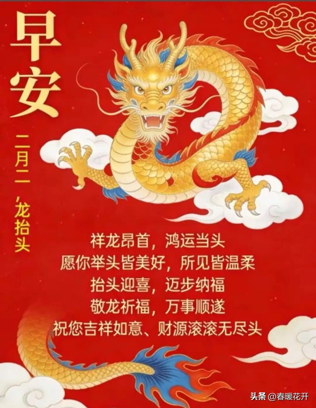 二月二，龙抬头：一场全民“改运仪式”，藏着中国人最野的求生欲


凌晨四点，理发