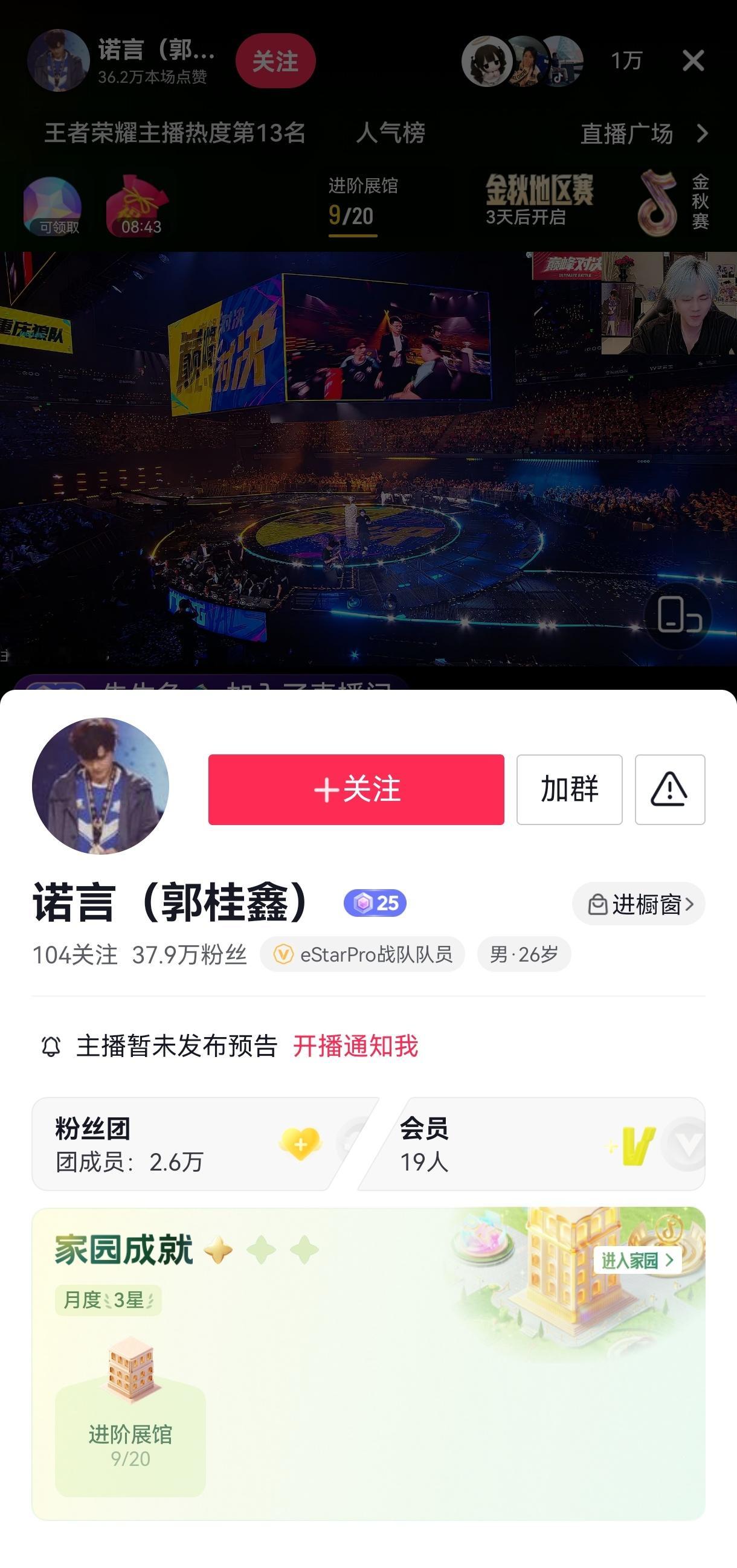这人咋又回来直播了[泪奔] ​​​