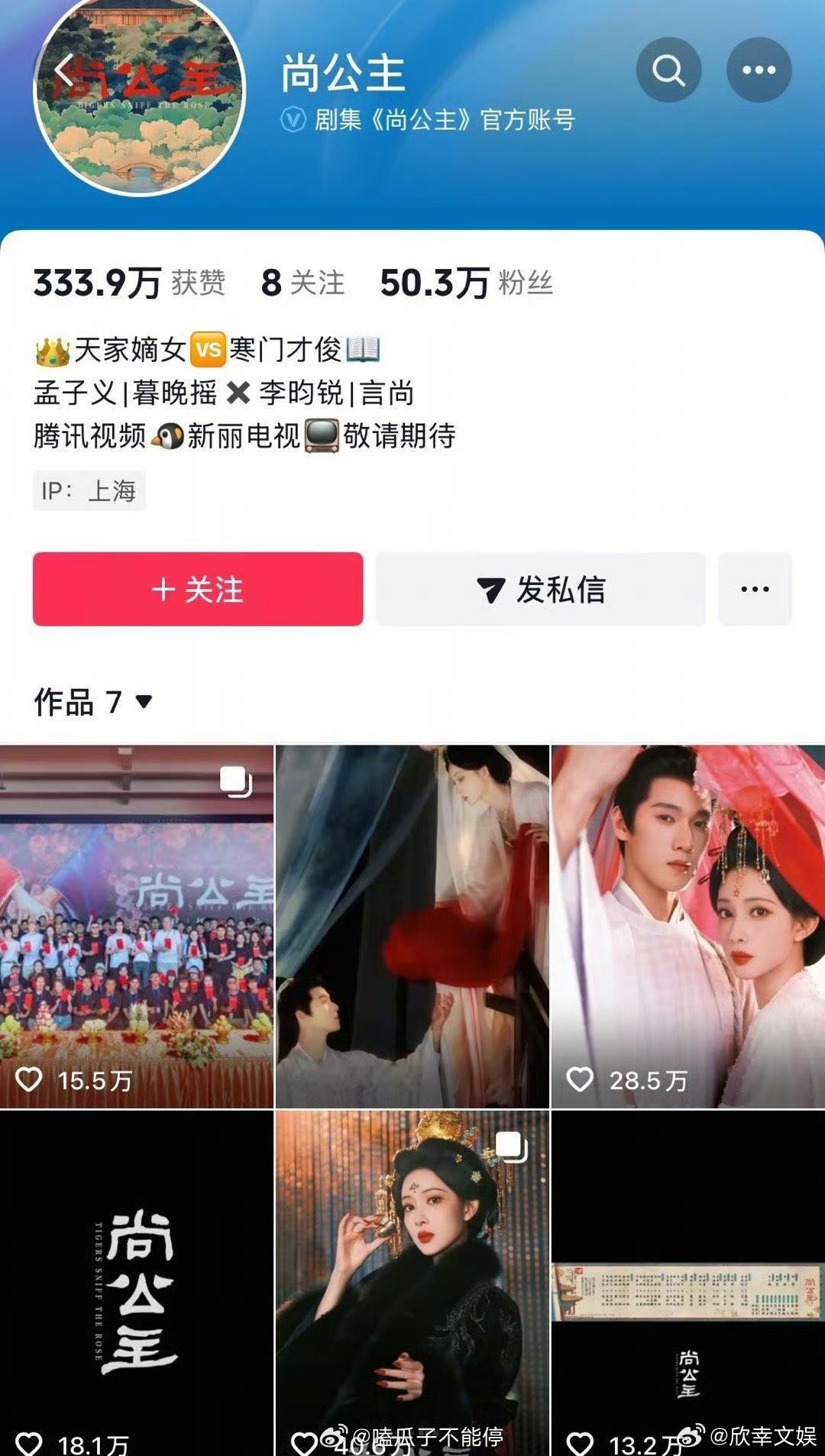 孟子义李昀锐尚公主开拍热度尚公主开拍热度孟子义李昀锐尚公主开拍热度，厉害，[费解