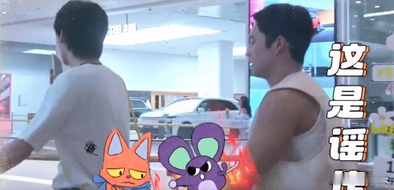 #韩东君双开门的老鼠哪会怕猫#就没见过能这么大摇大摆跟着人家猫走的老鼠！甚至韩东