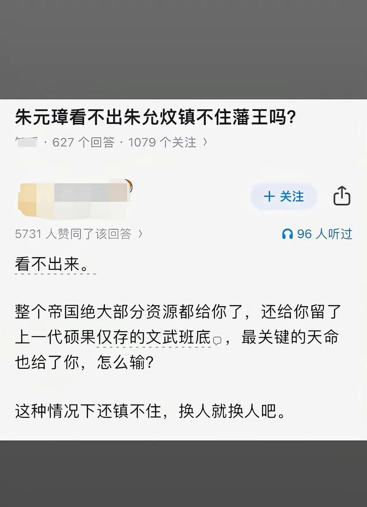 朱元璋看不出来朱允炆镇不住藩王吗？