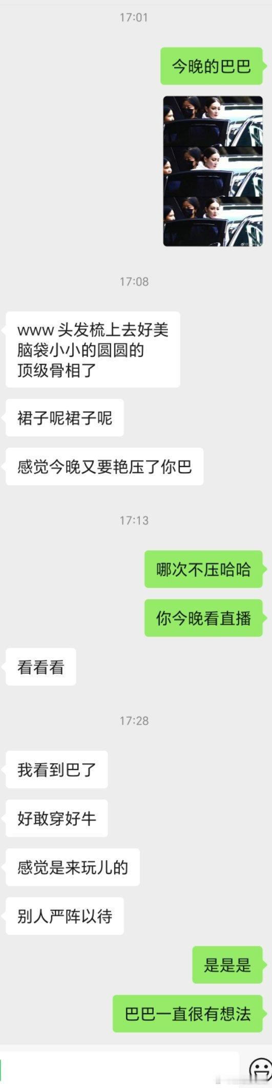 我朋友说迪丽热巴走红毯感觉是来玩儿的哈哈 ​​​