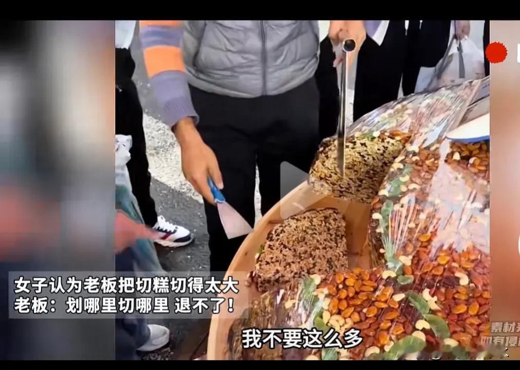 我真的搞不懂了这位大姐
怎么能这样纵容他的行为
那是没遇到我
难道这种强买强卖