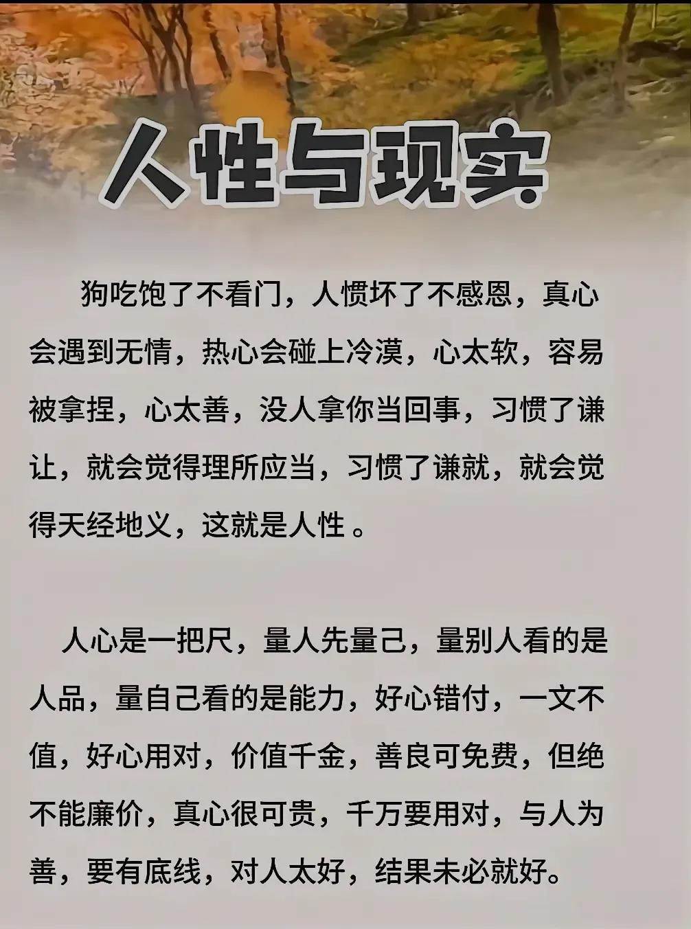 一位智者曾叹：“人性一个最特别的弱点就是，在意别人如何看待自己。”——叔本华
