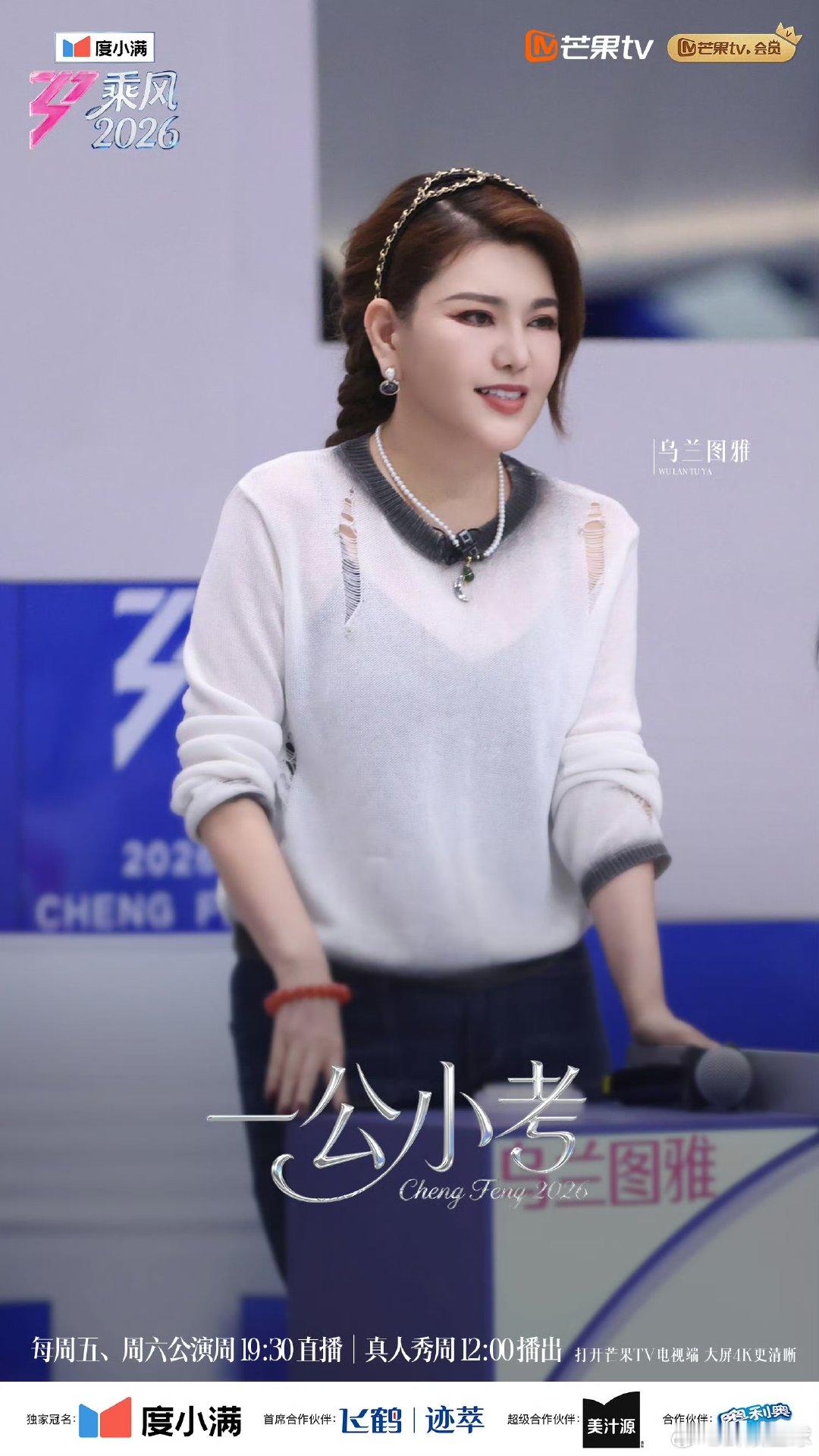 乌兰图雅又在哪儿闯祸呢乌兰图雅又在哪儿闯祸呢啊哈哈哈哈，好可爱的姐乌兰图雅团二公