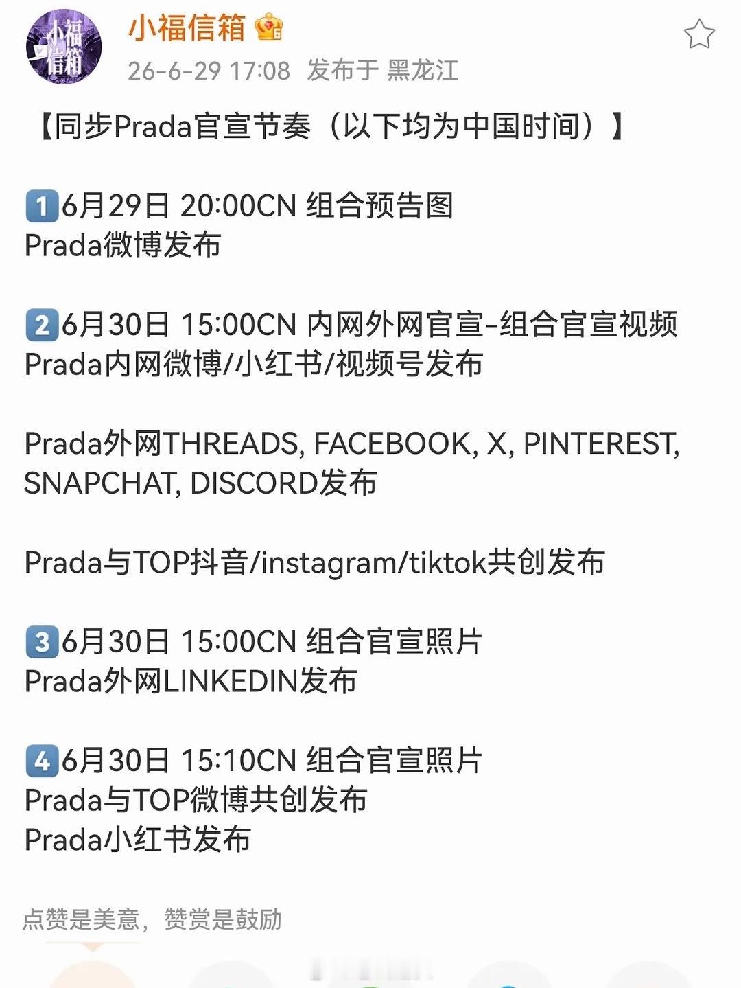 终于 TOP Prada