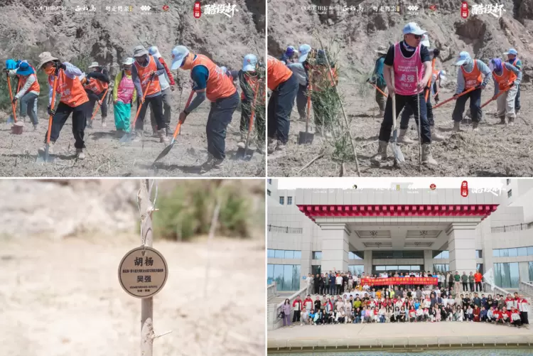 戈途无界 种望新生——第二届酷设杯大湾区企业家戈壁徒步挑战赛圆满收官