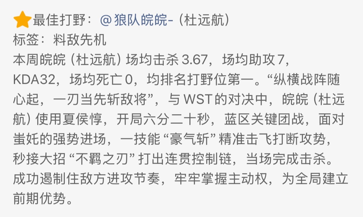 不要小看狼狼和32的羁绊 