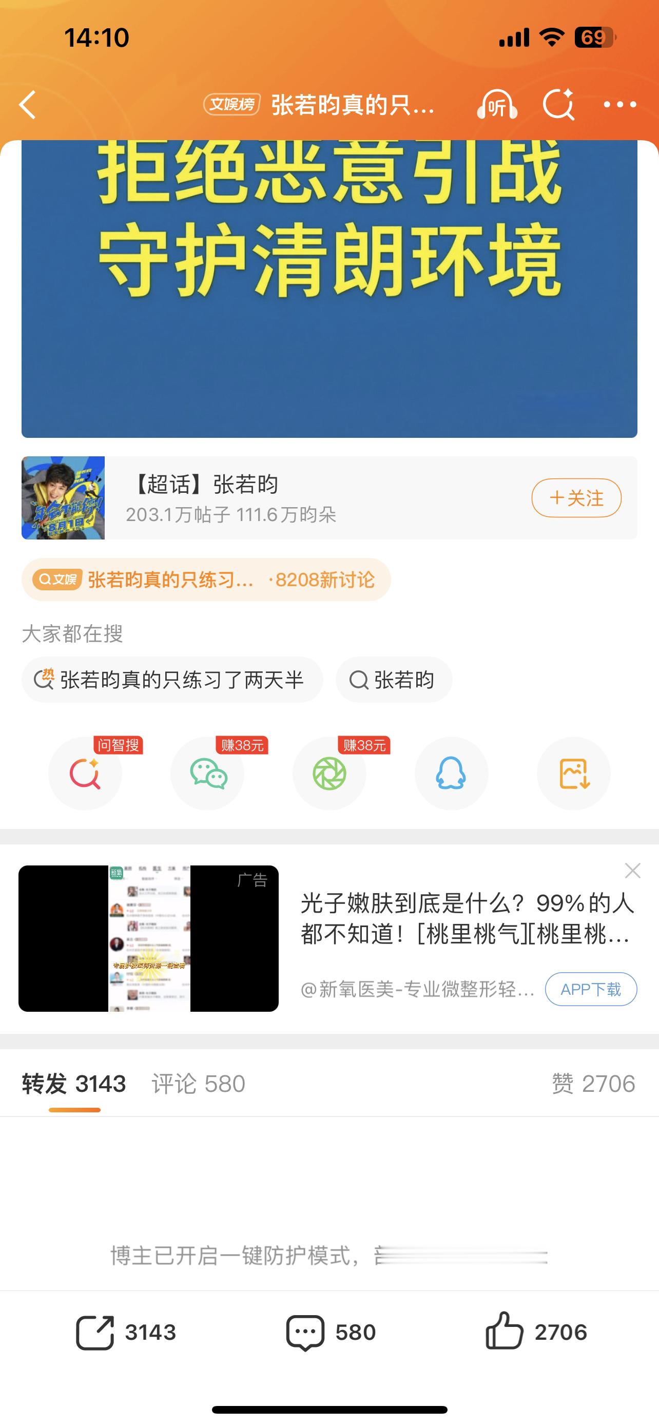 我没理了我一键防护👌🏻希望老叔下次别给自己粉丝找麻烦了真是人老了干什么都心酸