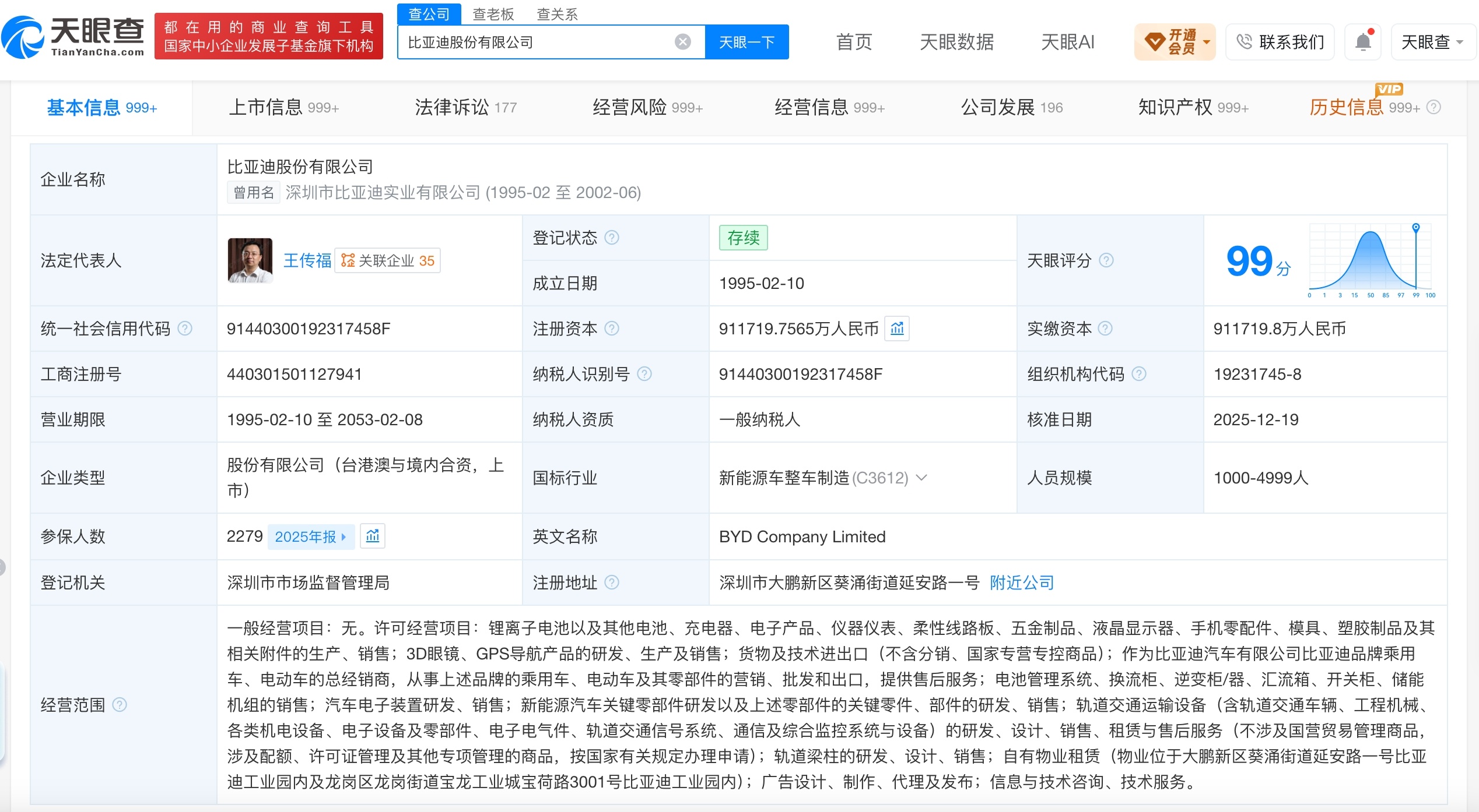 车柿情报【比亚迪闪充站半年增至1万座完成年末目标月均建站速度需提高约67%】比亚