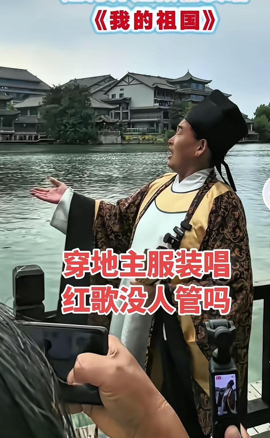 郭德纲篡改歌词还没有结果，大衣哥朱之文又遇上事了！起因大衣哥穿古装唱红歌，网友说