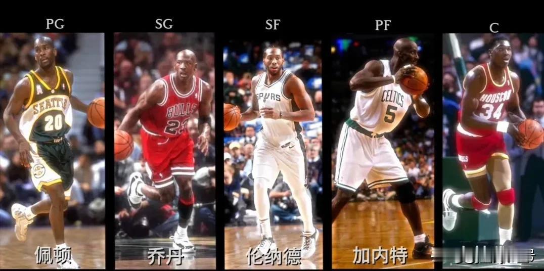 美媒评选NBA历史最强防守阵容:佩顿，乔丹，伦纳德，加内特，奥拉朱旺。
这个阵容