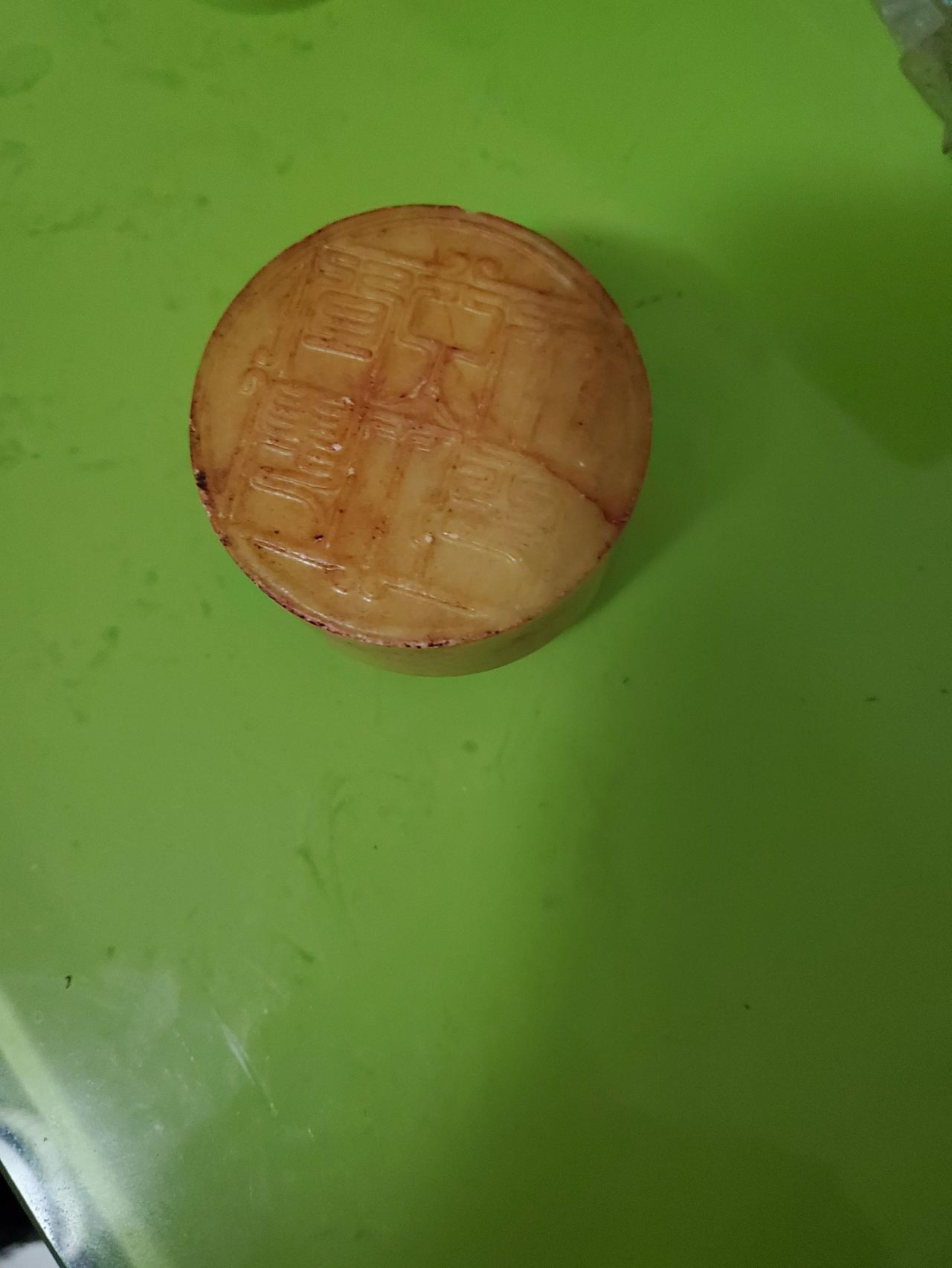 谁能认得印上这几个字？