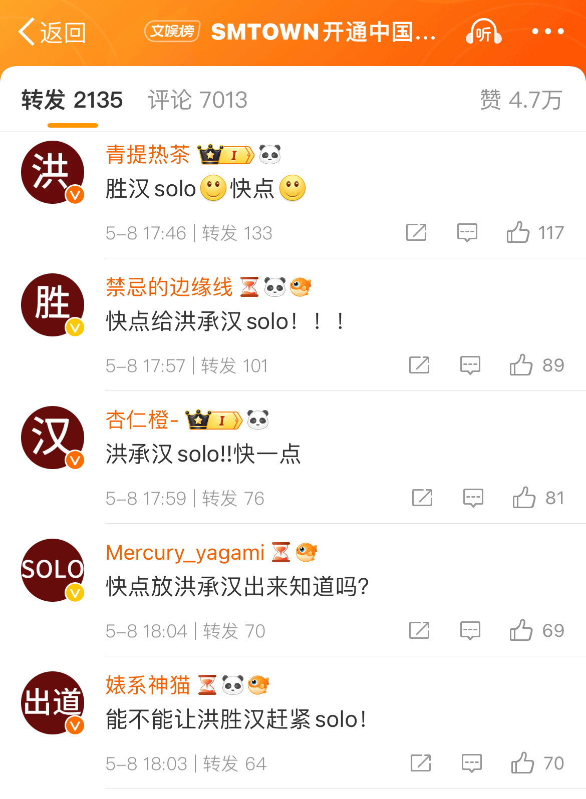 洪承汉粉丝这就排上字了[吃惊]SMTOWN开通中国专属账号 ​​​