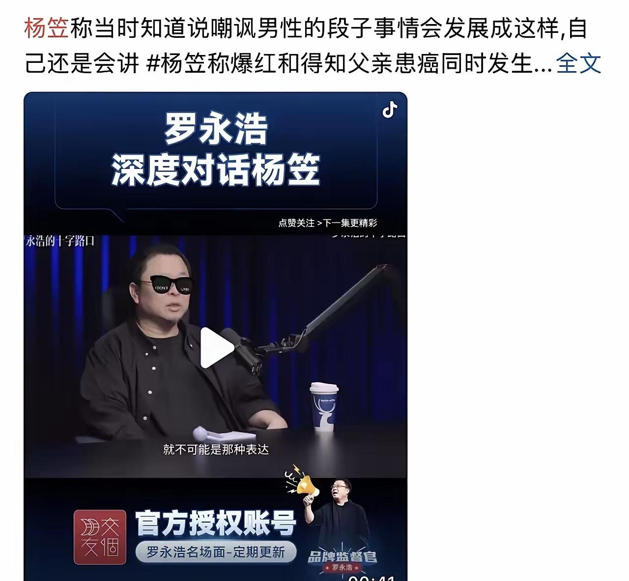 退货潮来袭，罗永浩硬刚到底！直播间出现大规模退货，罗永浩表态不道歉，要用平台规则