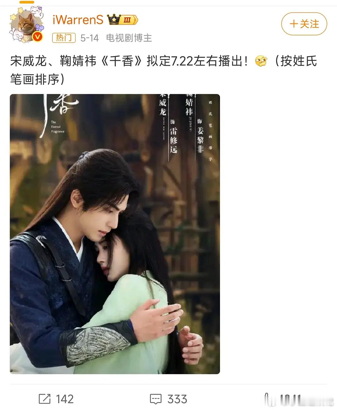 鞠婧祎粉丝这是搞连坐啊，别的剧也不宣传了？ 