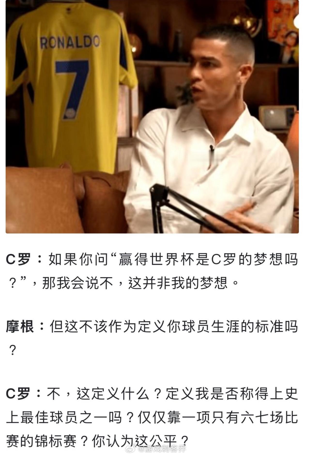 C罗原计划世界杯后完婚C罗被恶搞最惨的一次C罗在世界杯前接受英国专访时曾透露希望