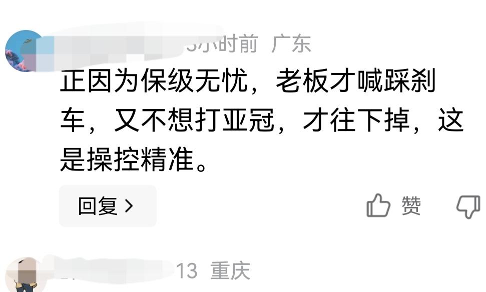 谁给重庆铜梁龙的自信？认为今年重庆铜梁龙就保级无忧了！如果这样说的话成都蓉城领先