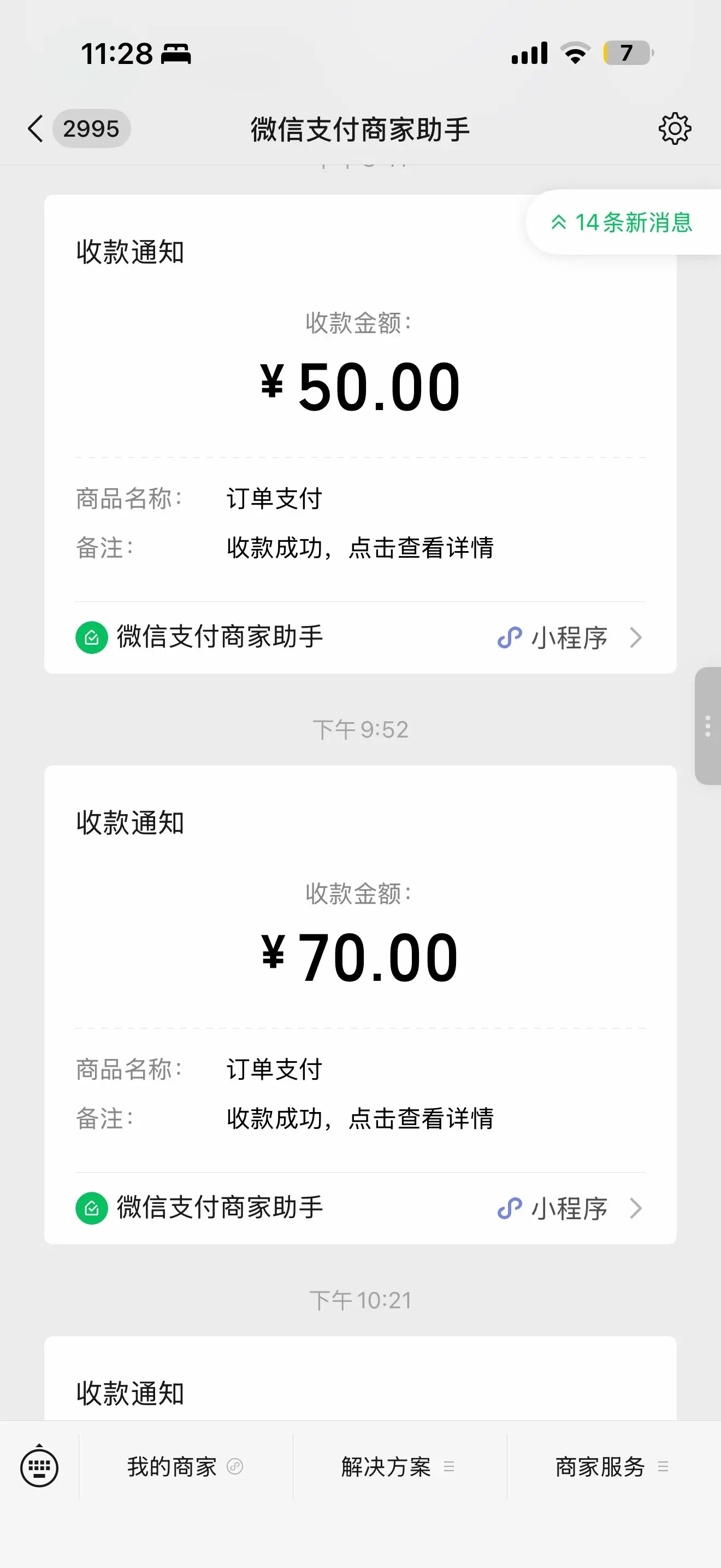 吃过苦，受过累，代购达美乐攒过生活费～ 您的一个预定单，抚平我所有疲惫...