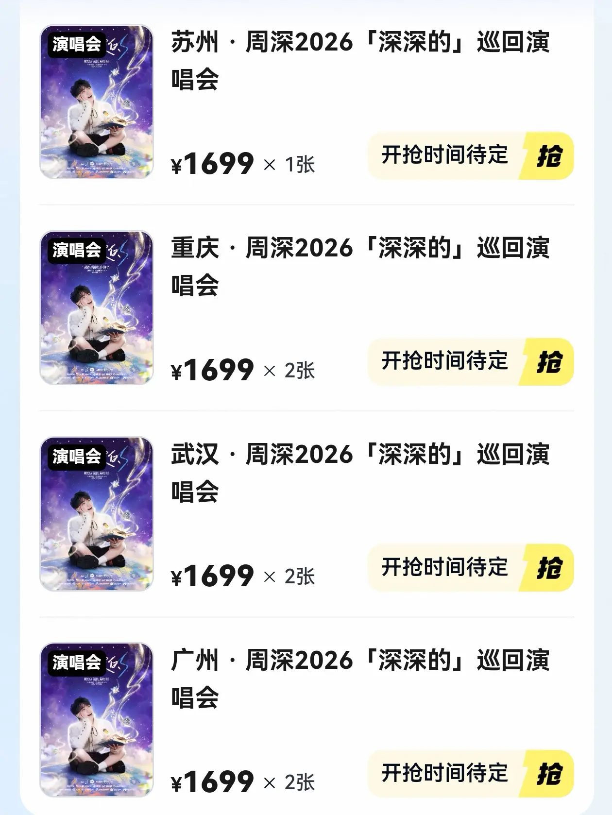 好喜欢这个色彩。如果它是“待出票”页面我会更更更喜欢