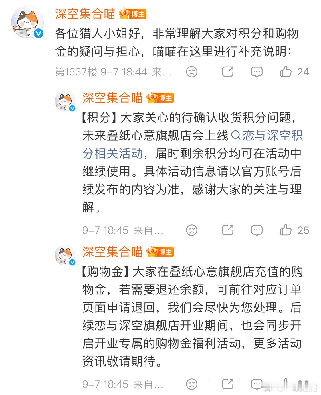 能不能一次性说完[疑问] ​​​