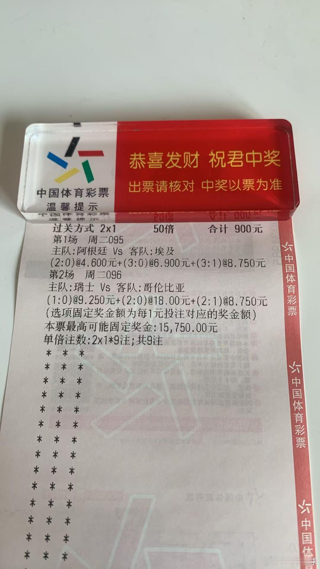 今日预测分析∶  好运周一阿根廷VS埃及方向∶ 让胜比分∶ 20 30 31瑞士