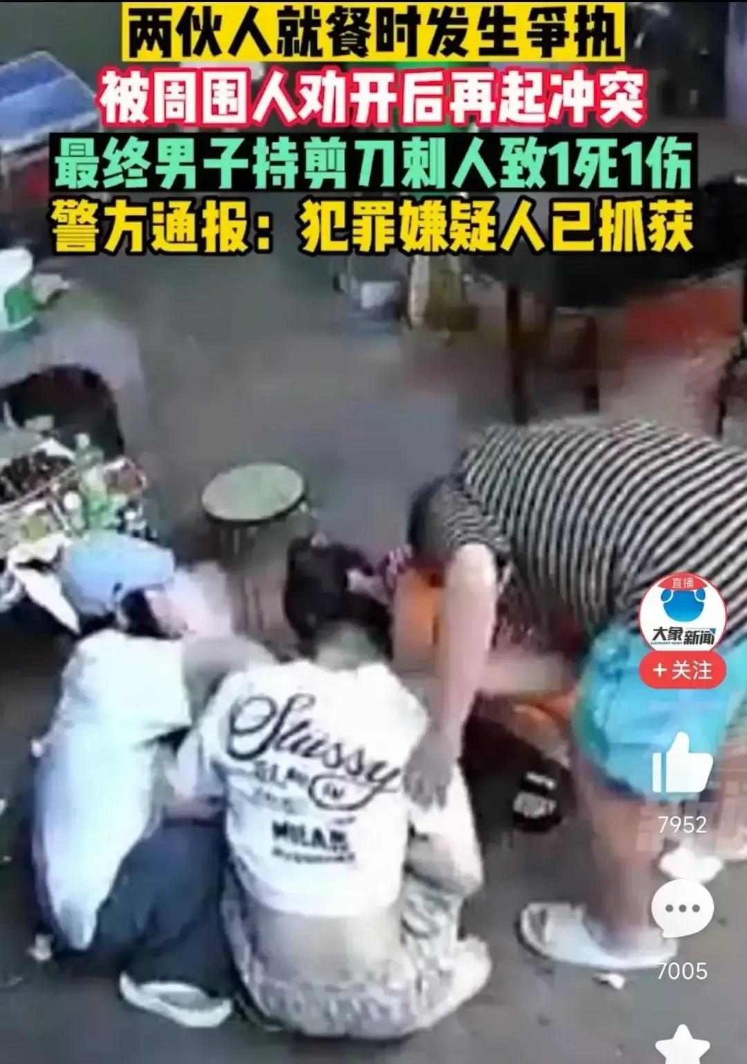 后悔了吧！刚结婚不久被剪刀刺死的男孩才24岁就没了，新娘肯定会离婚的，父母失去了