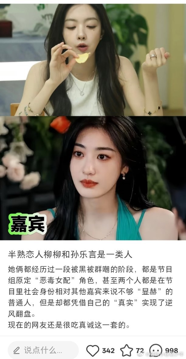 孙乐言wwzz，乐乐言高考600+的211学霸 纯天然大美女，大大方方有边界感，