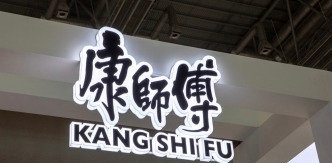 康师傅2026半年报康师傅方便面业务反超饮品8月11日，康师傅控股（00322.