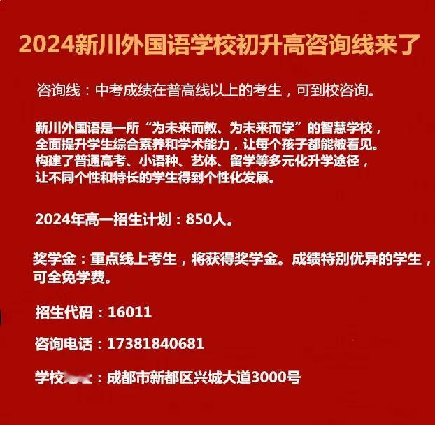一所“为未来而教、为未来而学”的智慧学校，全面提升学生综合素养和学术能力，让每个