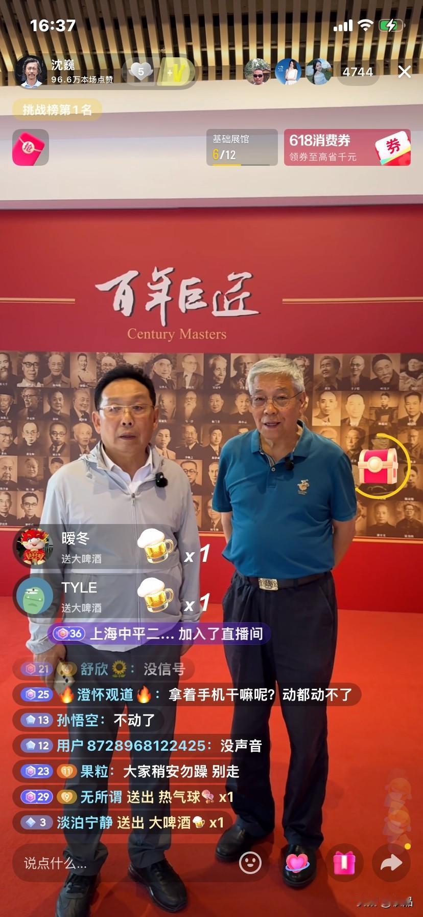 流浪大师参加百年巨匠活动，铿锵三人行又聚在一起，黄药师如约而至，几个嘉年华把活动