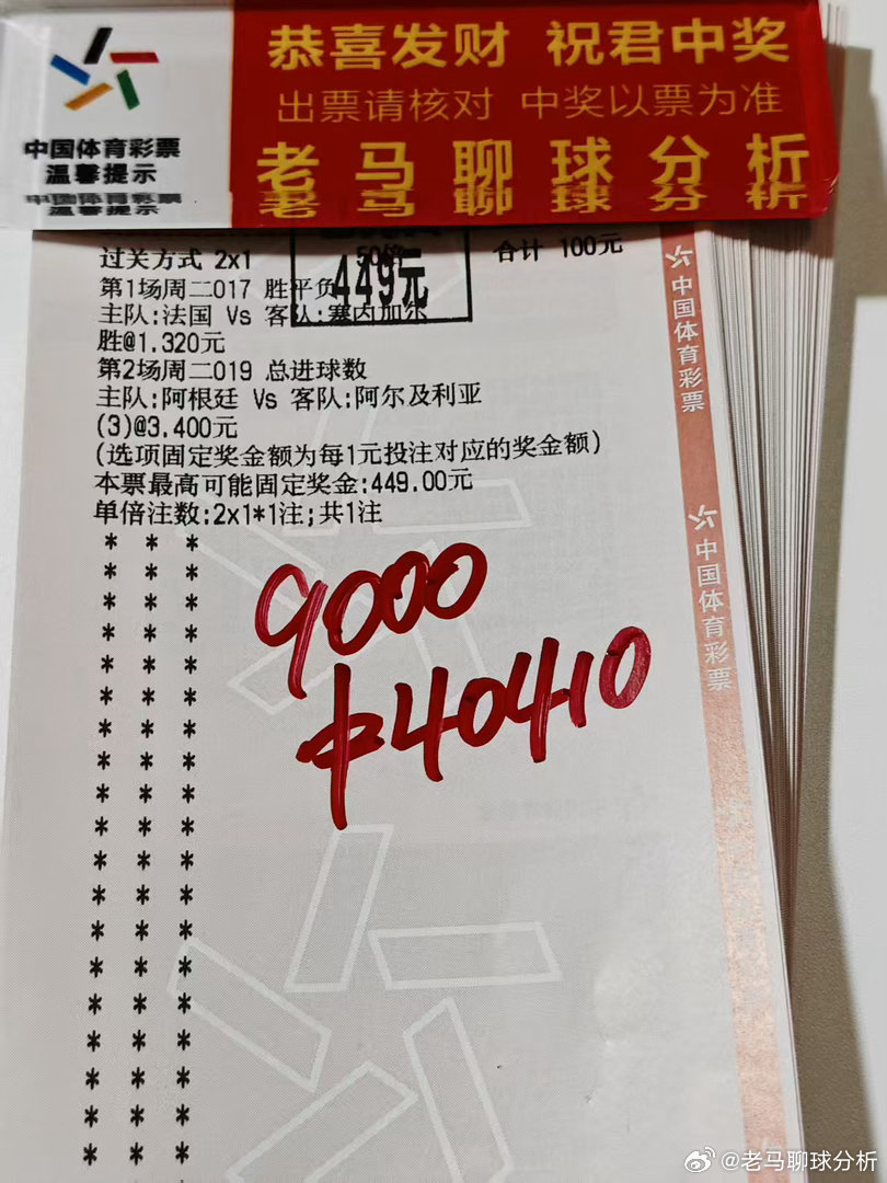 恭喜我刘总又喜提4个w！这就是世界杯的魅力啊！感谢刘总对我的信任继续连红走起 