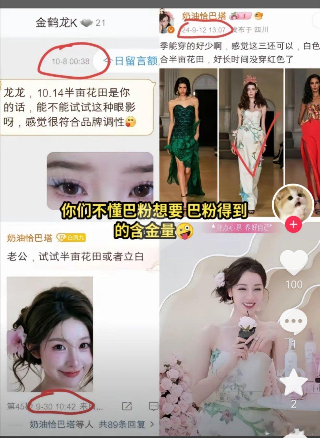 这个巴粉真是牛了个批你们造型师只要会听话就行了 ​​​
