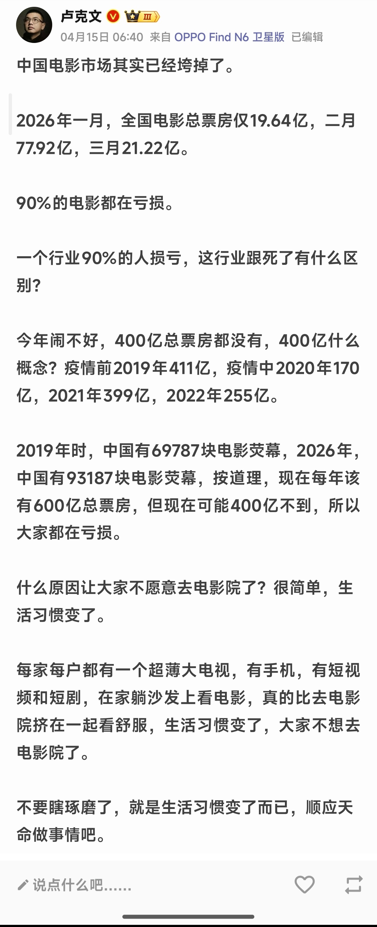 当建政博主说到你熟悉的行业