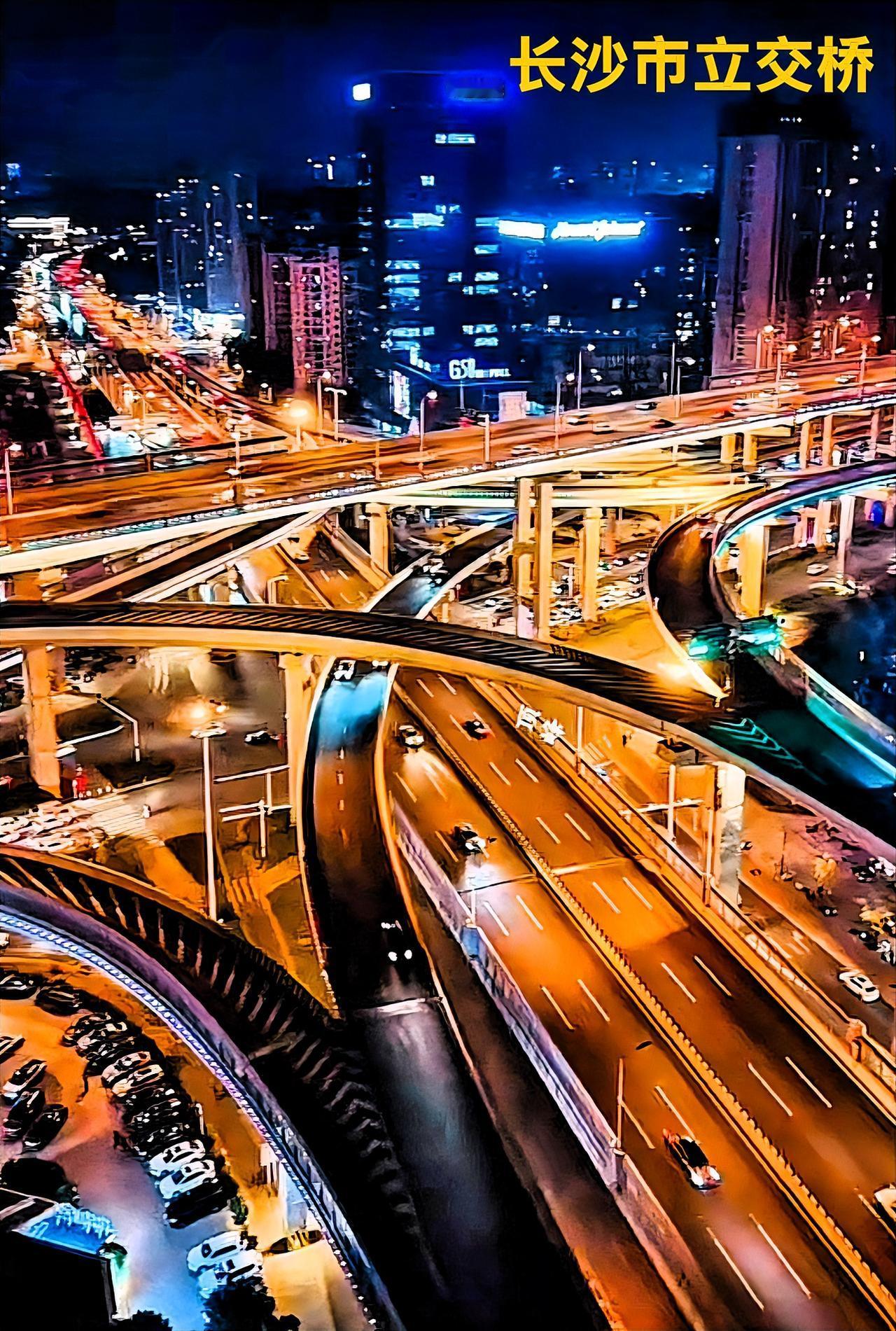 看图再评价，大家看看下面这张图，是长沙市区的哪座立交桥？这长沙立交桥的夜景看上去