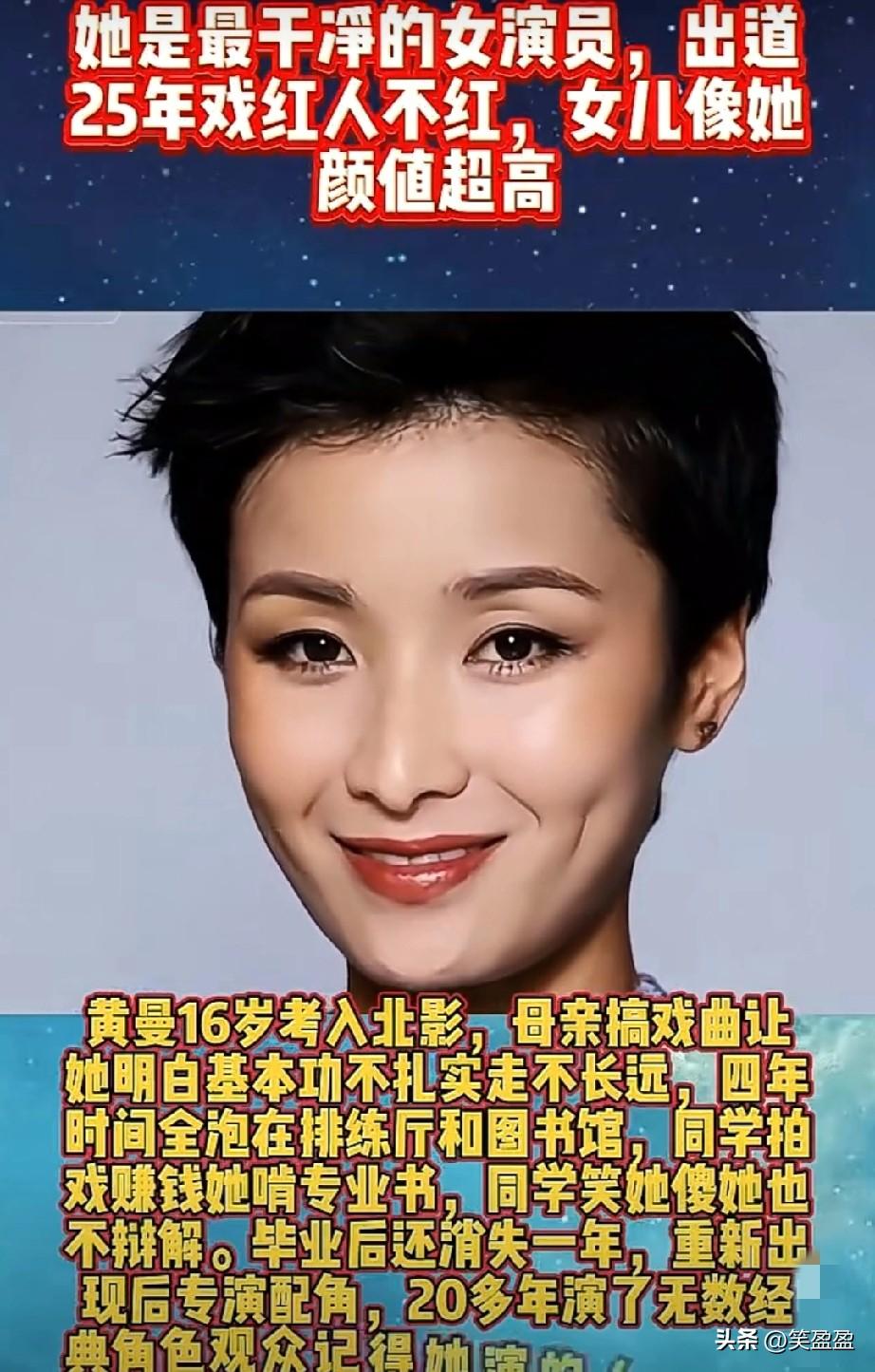 她是最干净的女演员
出道25年戏红人不红
女儿像她颜值超高！