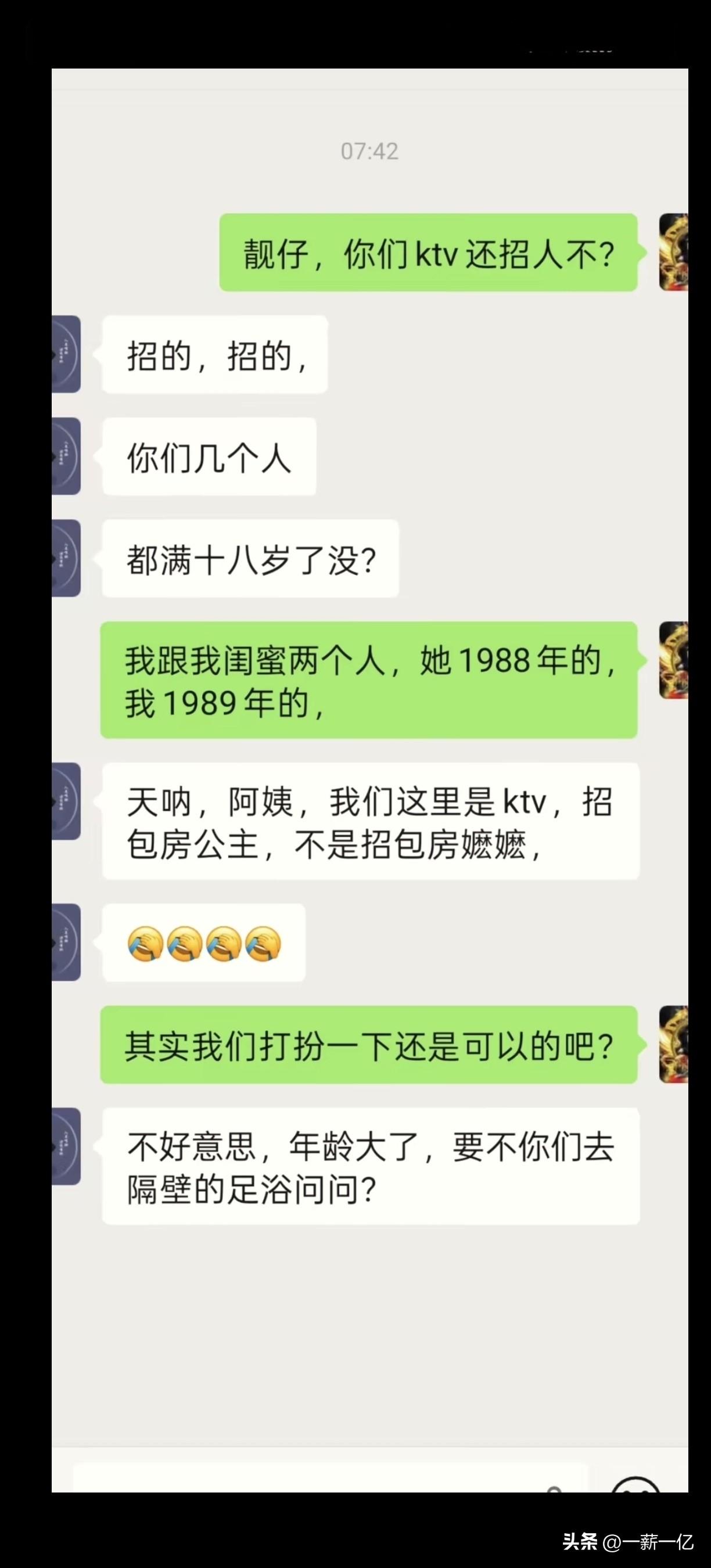 八零后的我突然开窍了。想找个轻松的工作，结果人家说我们八零后是……😂😂😂?