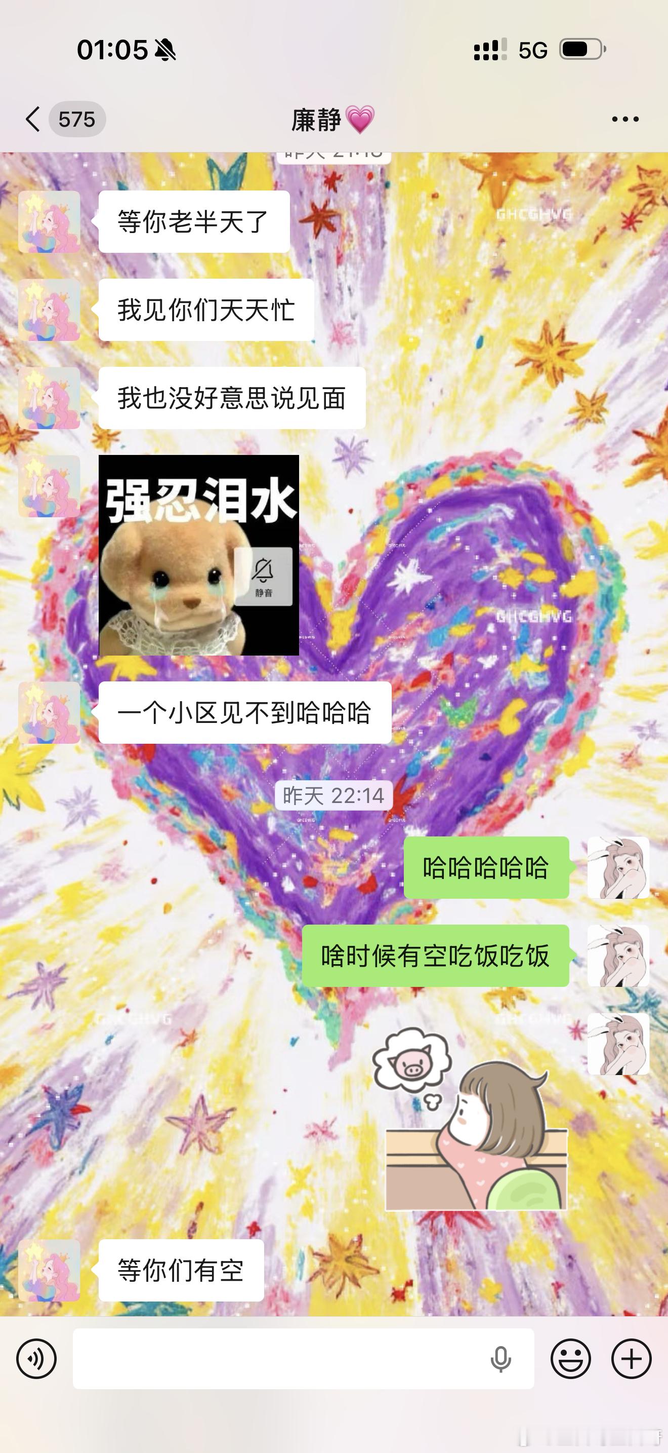 缘分这件事真的很神奇