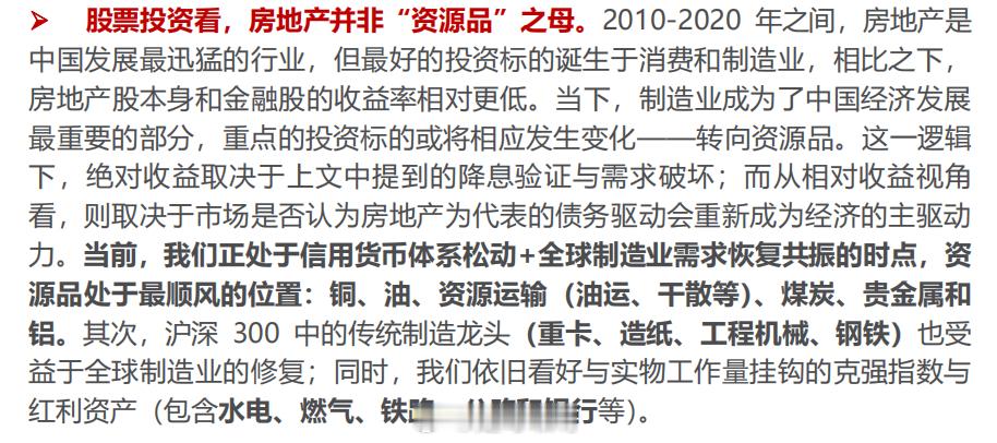 顺周期起飞 ​​​