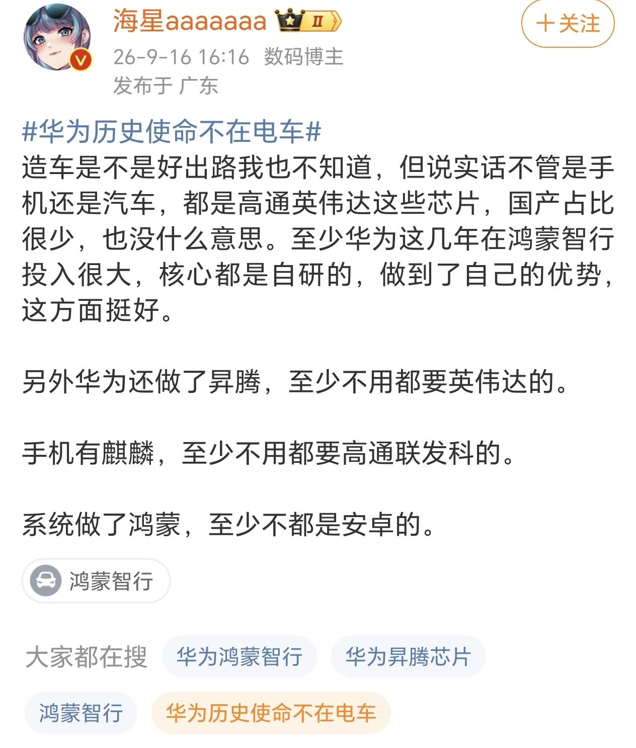 这倒是真的，只不过华为也需要靠这些终端产品来获得研发经费，以及将自己的研发成果落