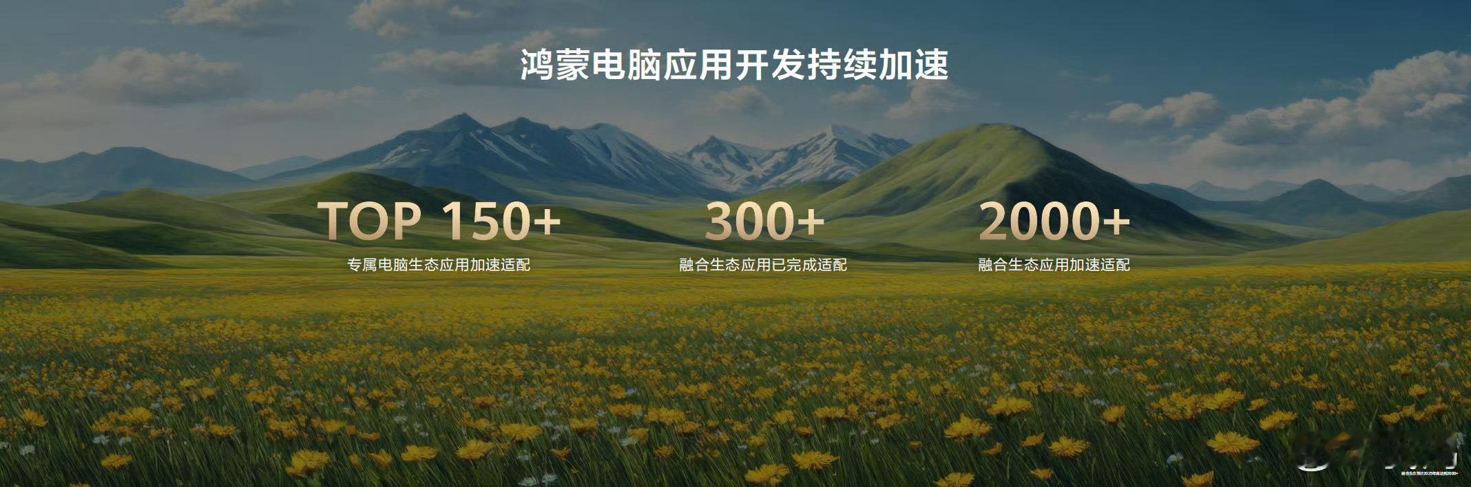 鸿蒙电脑五年布局积累超2700项专利多年前，谷歌也想过做PC，轻办公PC，主要面