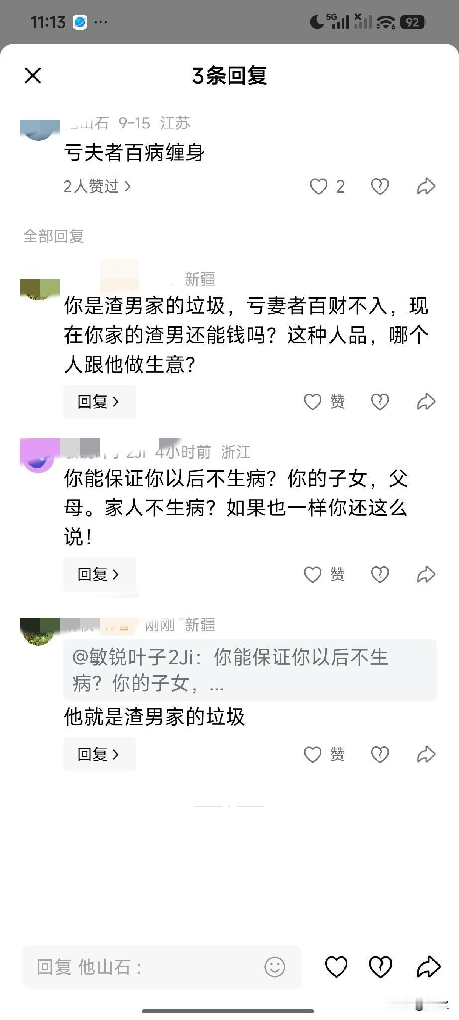 大众的眼睛是雪亮的，像这种明着诋毁朱女士的，要么就是唐渣男和曹三家的腊鸡，要么就