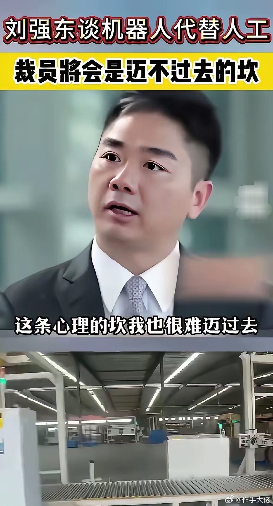 这么干下去，遭反噬只是时间问题！老干妈靠着这套智能化改造，老干妈年营收冲到了54