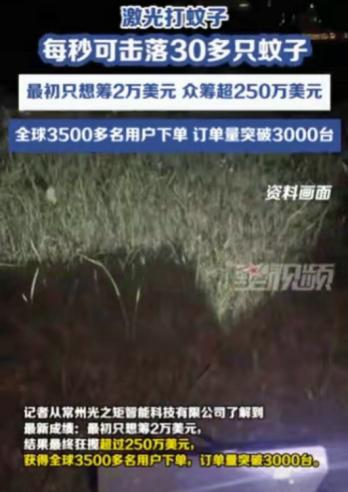 “大炮轰蚊子！”江苏常州，一位父亲只因女儿被蚊子叮了几个包，竟一怒之下自掏腰包1