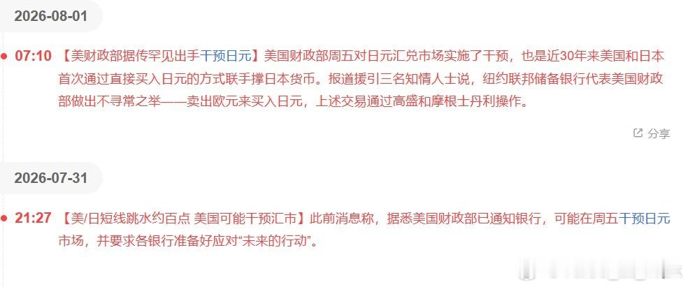 看了一圈，似乎没看到特别好的分析，美国为什么选择在这个时候这个点位罕见的下场干预
