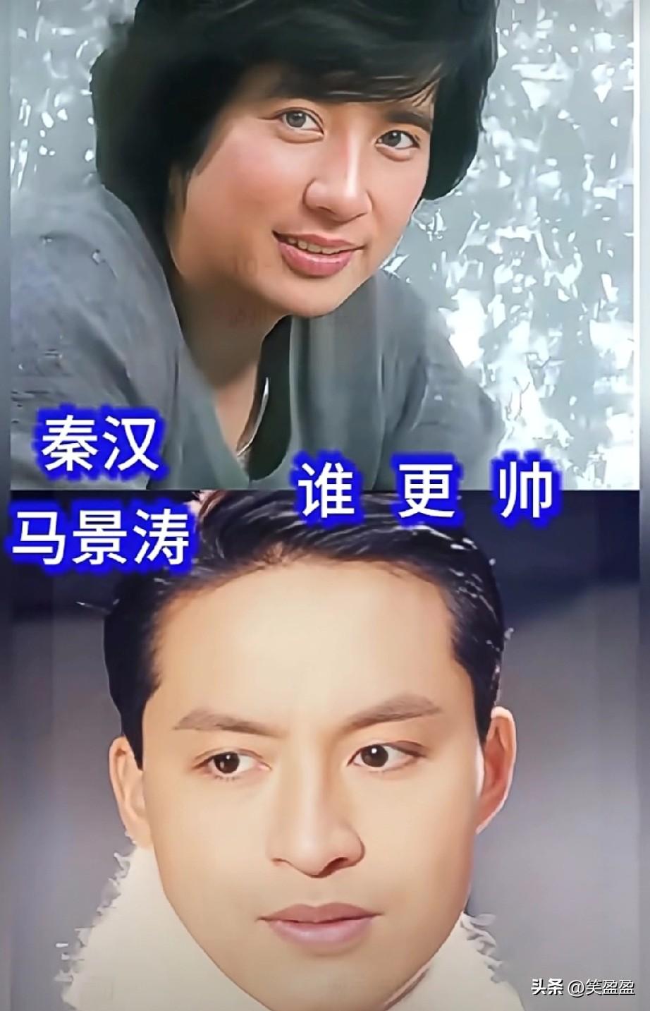 秦汉vs马景涛：
儒雅男神vs咆哮美男
谁才是琼瑶第一帅？