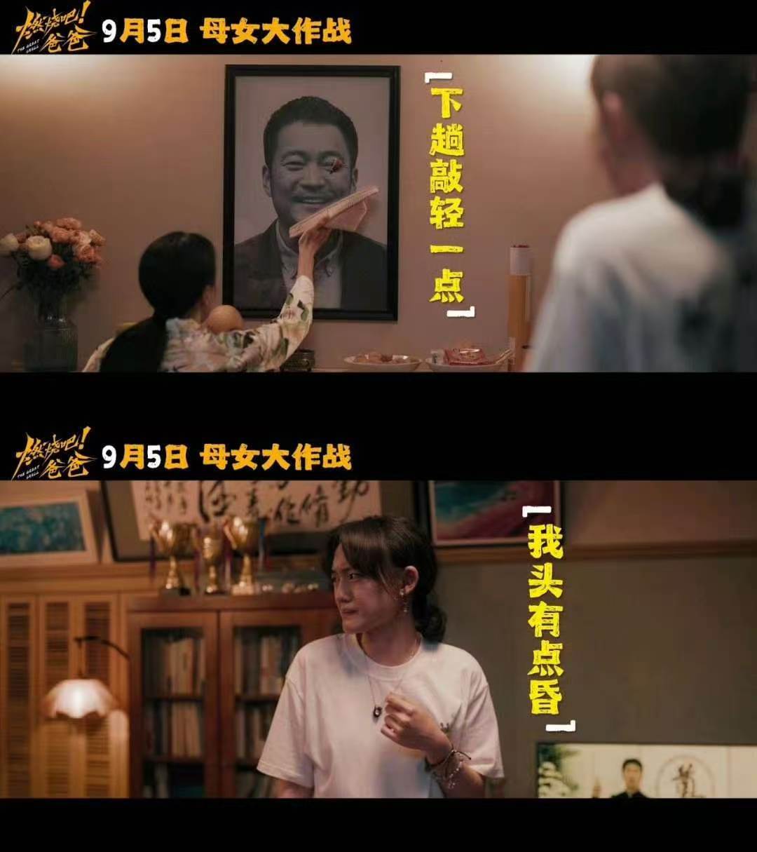 燃烧吧爸爸编剧发长文《燃烧吧！爸爸》编剧结合亲身经历袒露创作本心，跳出片名引发的