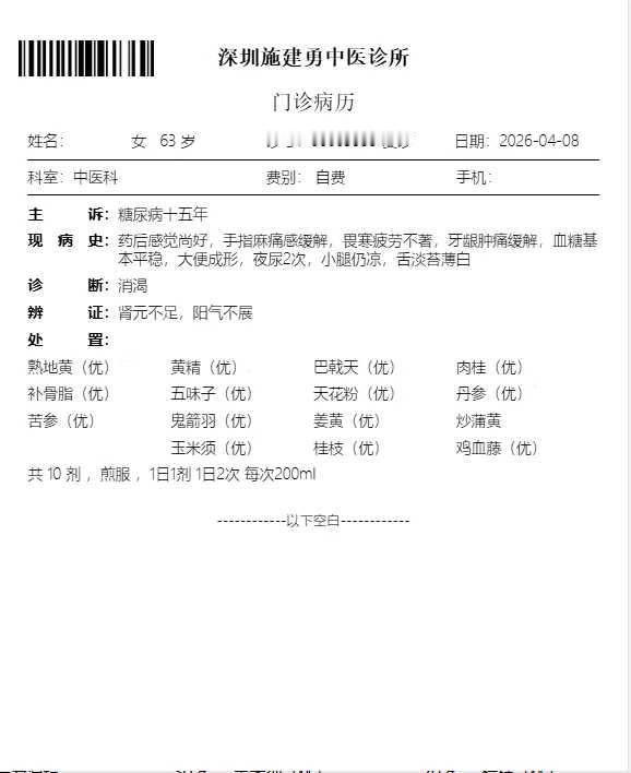 家住河北的糖尿病患者，2011年体检时发现血糖升高，但未加以注意，直到去年7月份