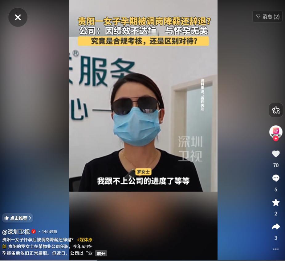“这样搞女人都不敢生孩子了！”贵州贵阳，女子发现自己怀孕后，老老实实向公司报备，